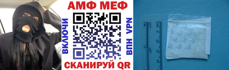 АМФ Розовый  Тольятти 