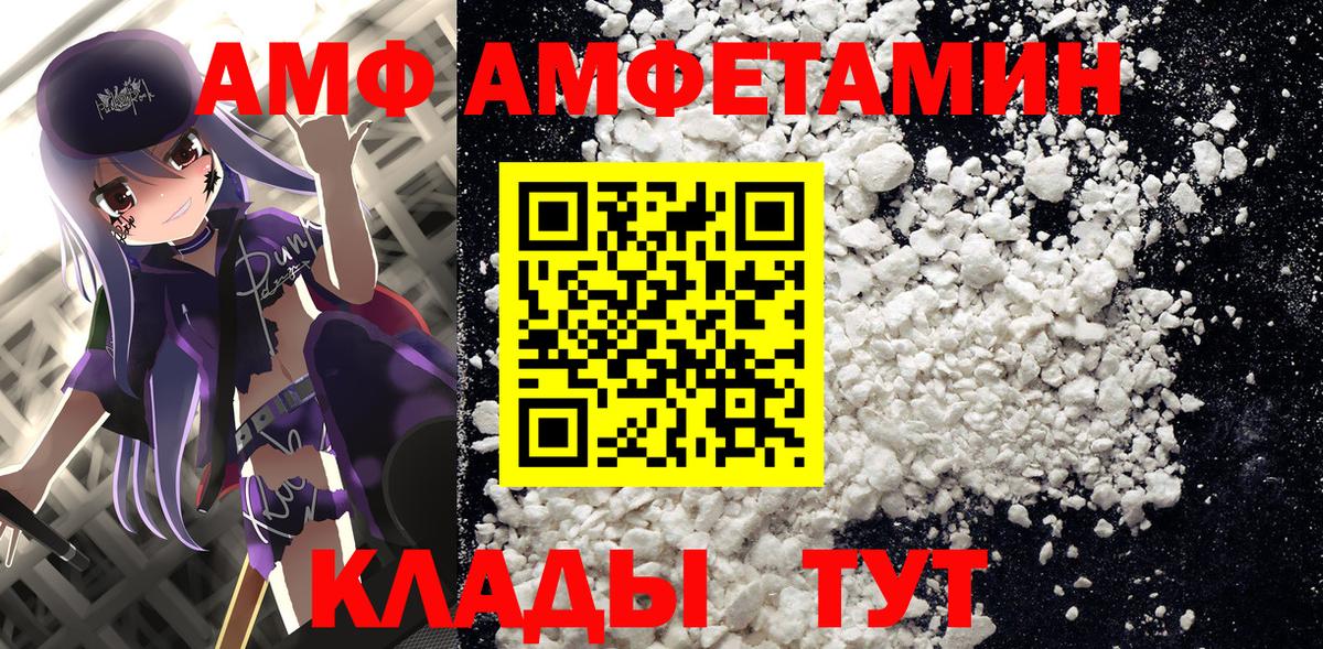 АМФЕТАМИН Premium Тольятти