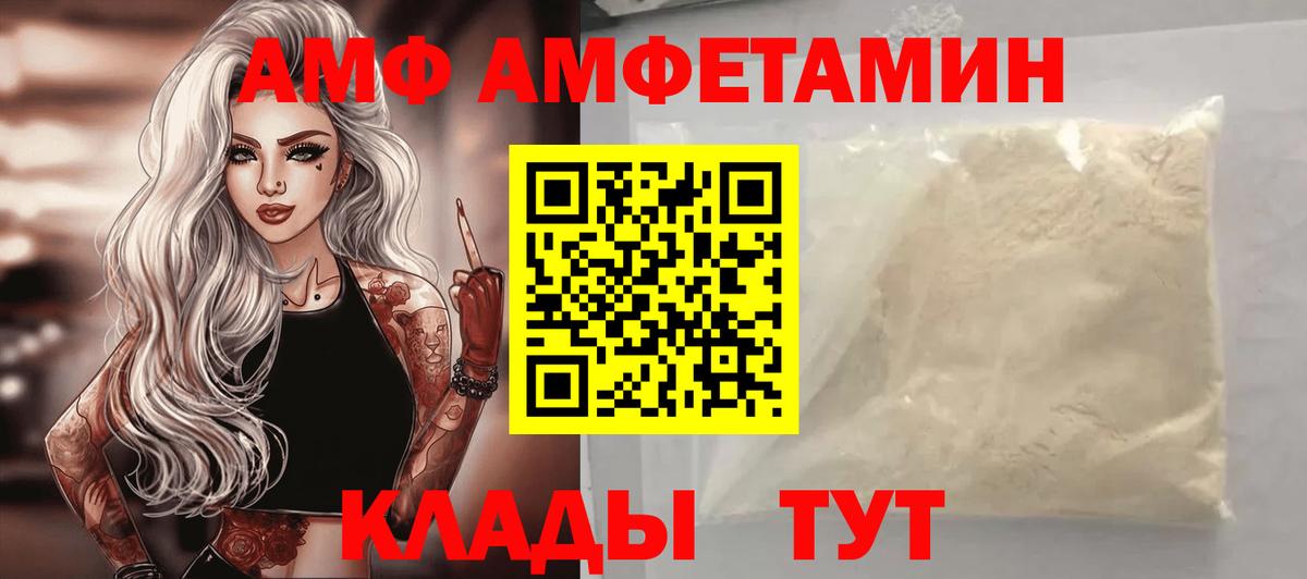 Amphetamine Premium  АМФЕТАМИН  Тольятти  Вход с VPN  Amphetamine 