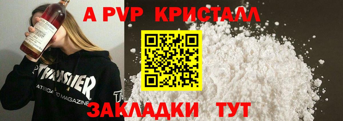 APVP мука  Вход с VPN  APVP крисы CK  Тольятти 