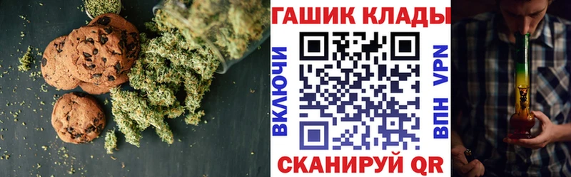 Canna-Cookies марихуана купить Тольятти