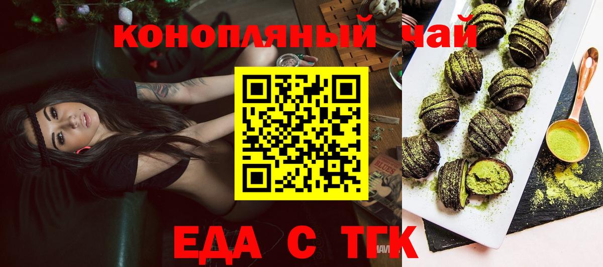 Тольятти  Canna-Cookies конопля  Вход с VPN 
