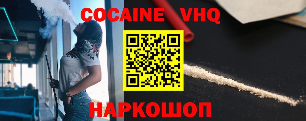 Cocaine  Тольятти  Гашиш  XTC  Мяу-Мяу  Купить наркотики цена  Вход с VPN  Бошки Шишки 