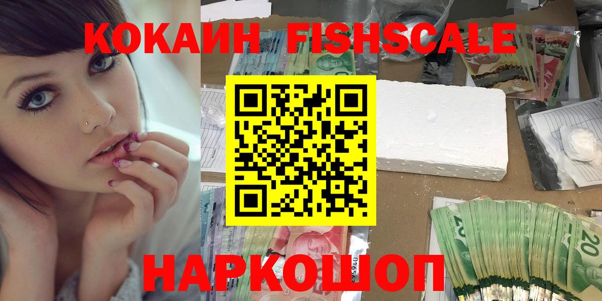 Кокаин VHQ  КОКАИН  Cocaine VHQ  Тольятти  Вход с VPN 