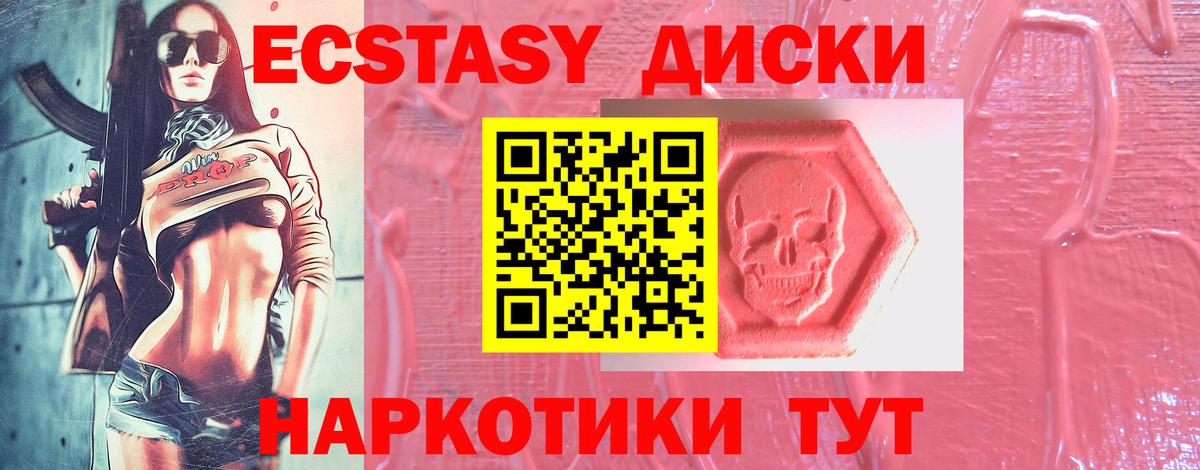 ЭКСТАЗИ  Ecstasy Cube  Вход с VPN  Экстази VHQ  Тольятти 