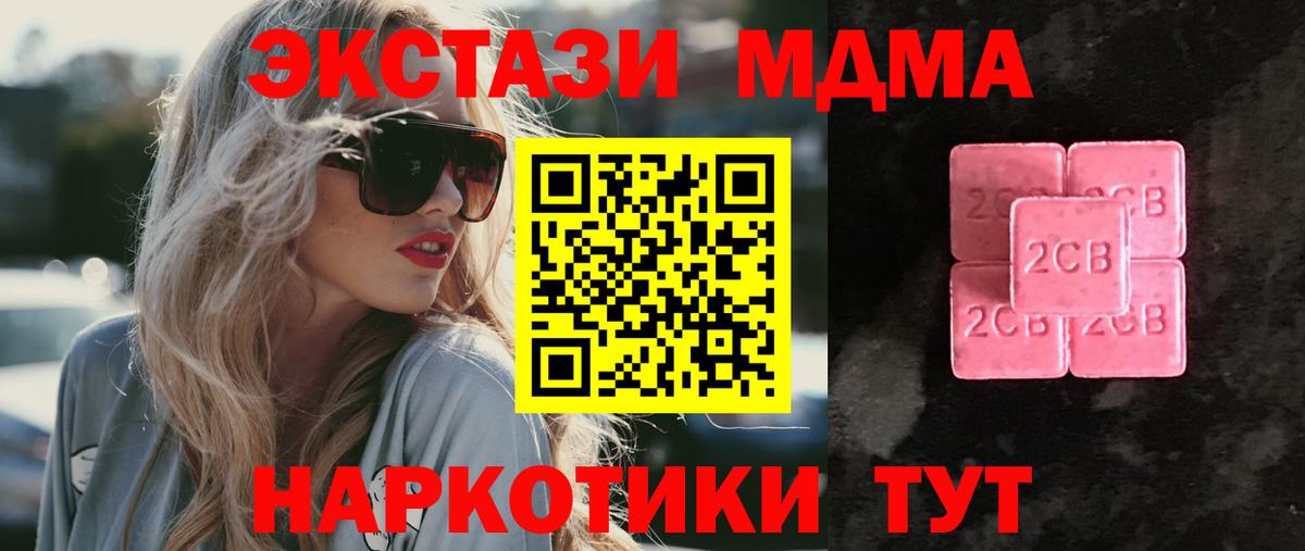 ЭКСТАЗИ 280мг Тольятти