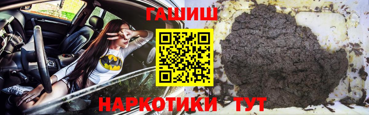 ГАШИШ hashish  Вход с VPN  Тольятти 