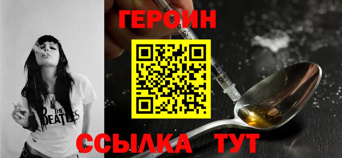 ГЕРОИН афганец  Вход с VPN  Тольятти 