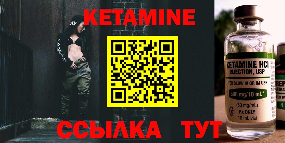 КЕТАМИН ketamine  Вход с VPN  Тольятти 