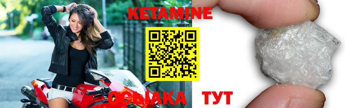 КЕТАМИН VHQ Тольятти