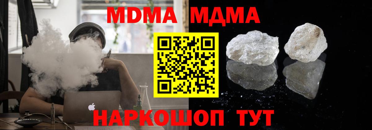 МДМА молли  МДМА  Тольятти  Вход с VPN 