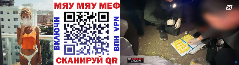 Мефедрон кристаллы  купить наркотики цена  Тольятти 