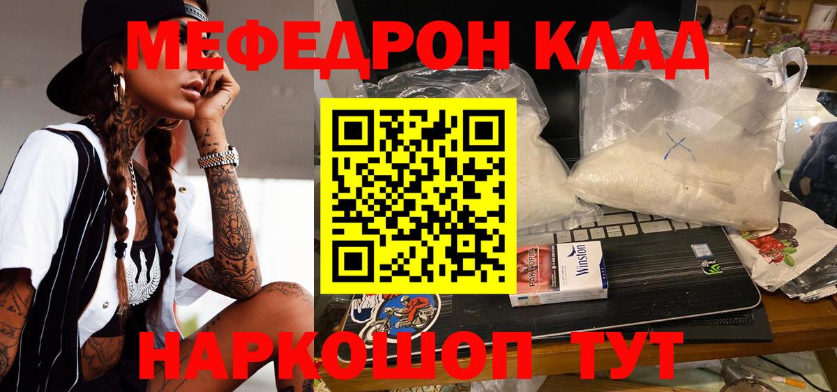 Меф мука Тольятти