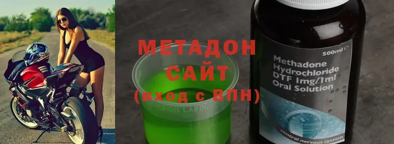 Метадон methadone  Тольятти 