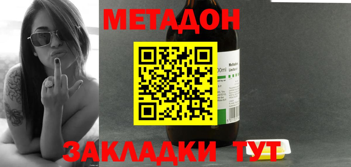 Метадон VHQ Тольятти