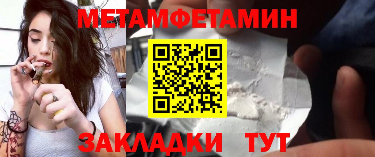 Тольятти  МЕТАМФЕТАМИН Декстрометамфетамин 99.9%  Вход с VPN 