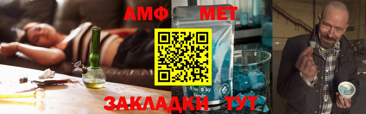 Метамфетамин винт Тольятти