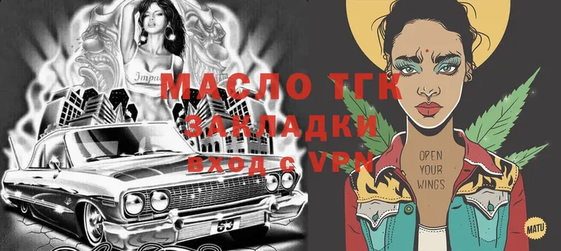 ТГК вейп с тгк  маркетплейс как зайти  Тольятти 