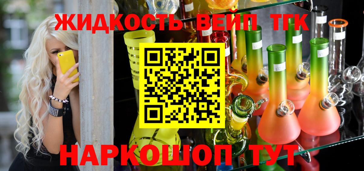 Тольятти  ТГК жижа  Вход с VPN  ТГК Wax 
