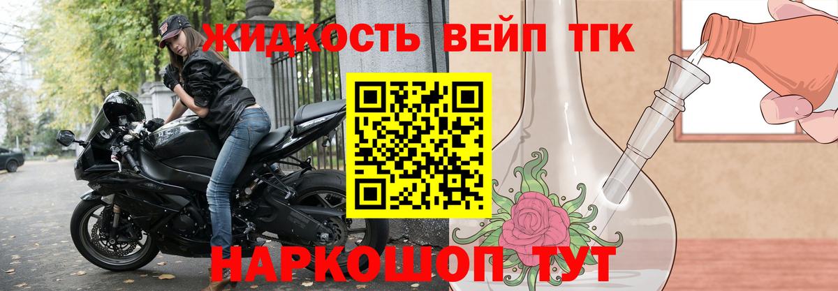 Дистиллят ТГК жижа Тольятти